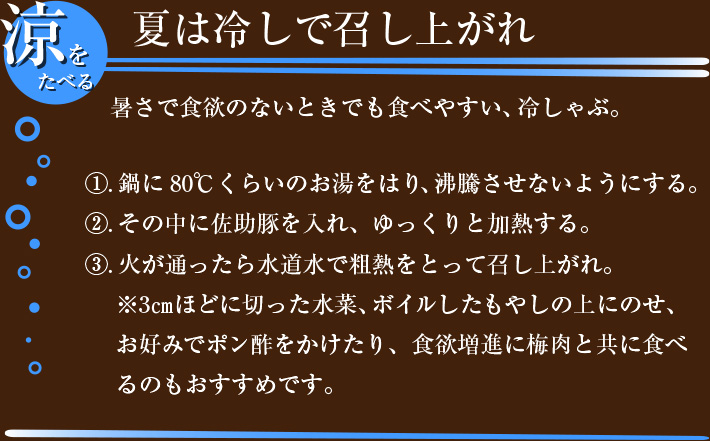 夏は冷やしで召し上がれ